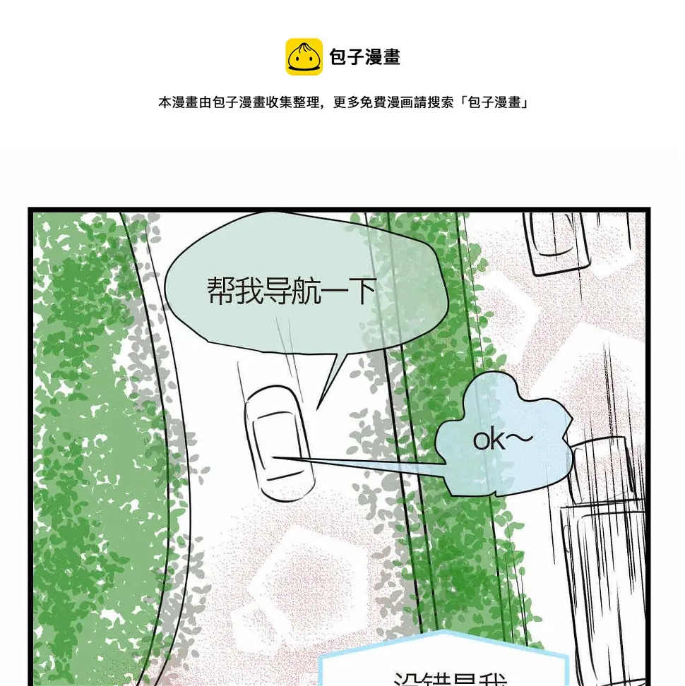 第一次做妈妈那首歌叫什么名字漫画,80.妈妈的语音包1图