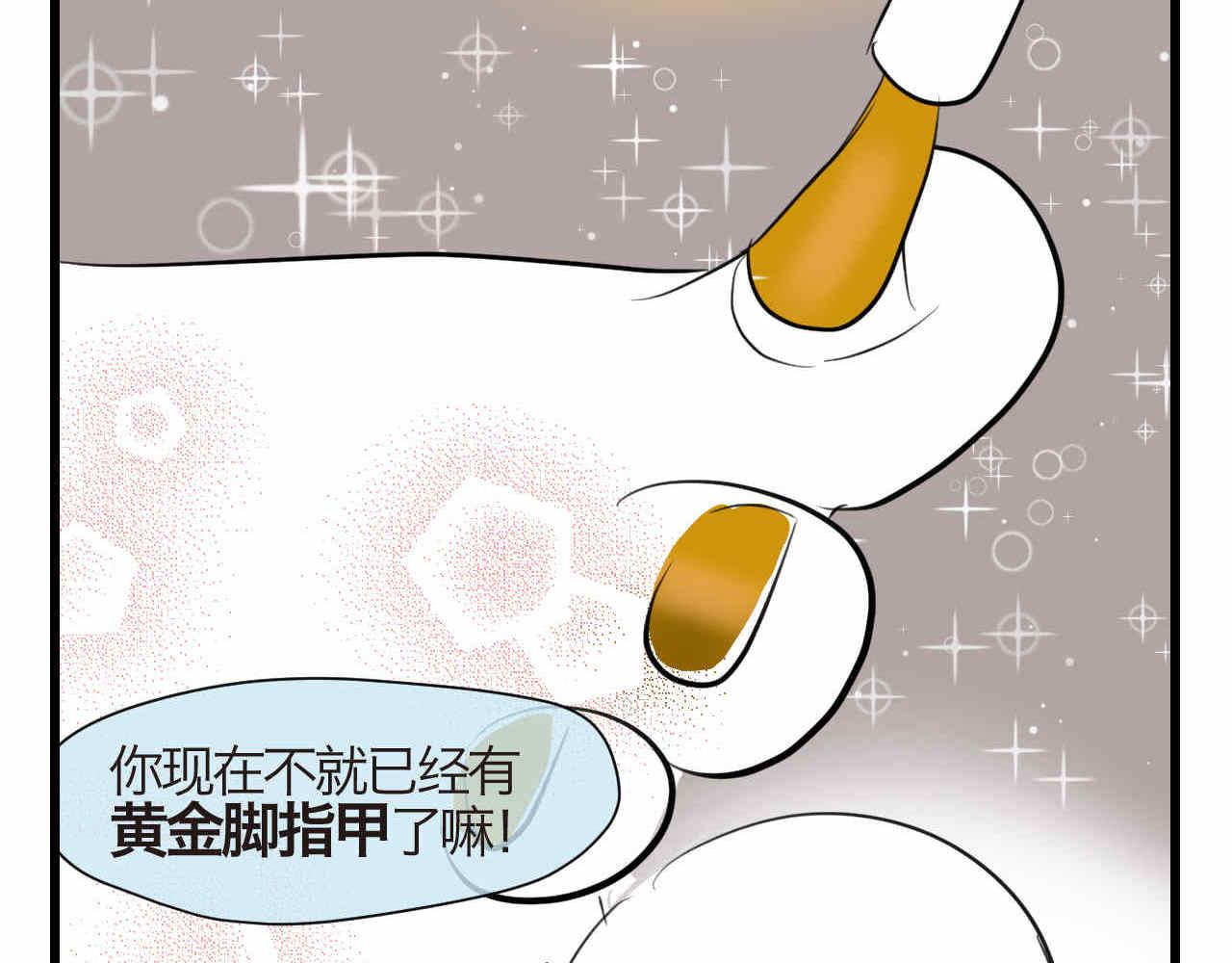 第一次做孩子的文案漫画,78.金币5图
