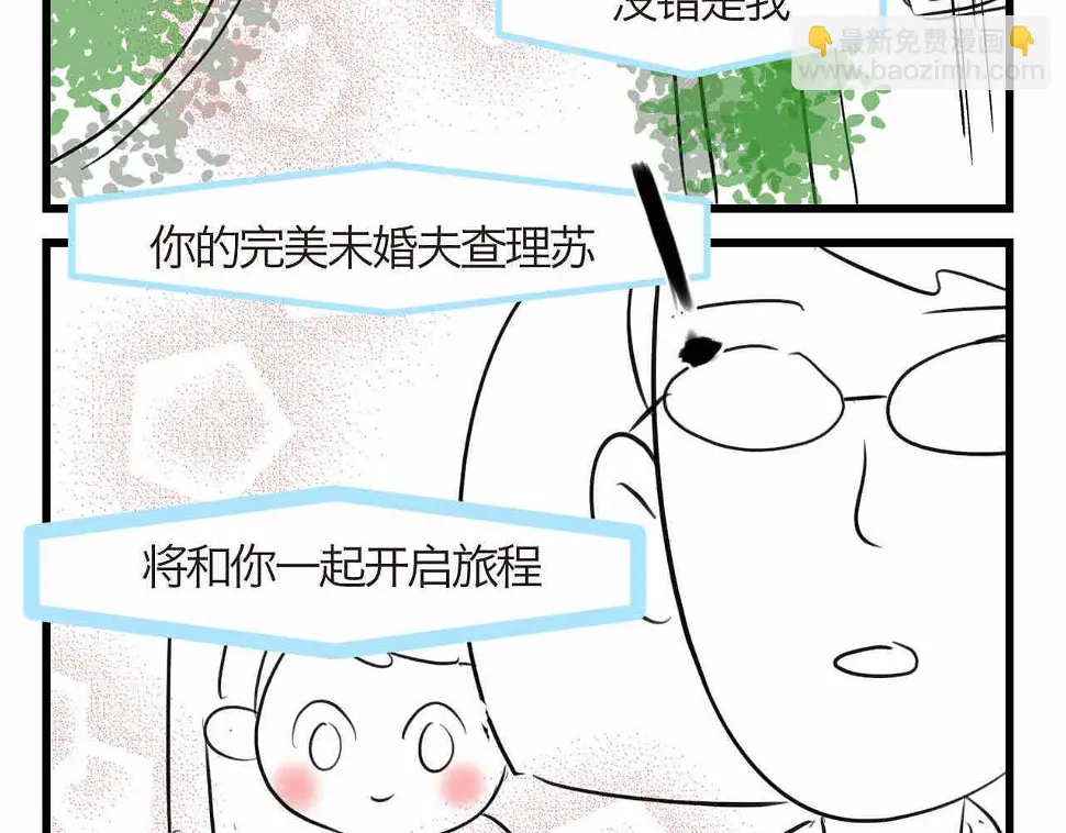 第一次做妈妈那首歌叫什么名字漫画,80.妈妈的语音包2图