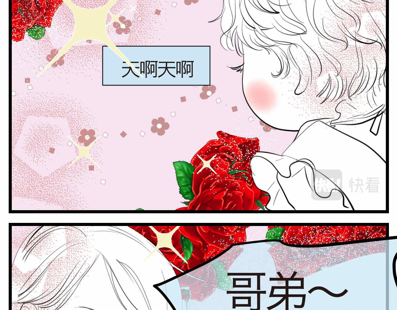 第一次做妈妈的真实感受漫画,54.妈妈的梦5图