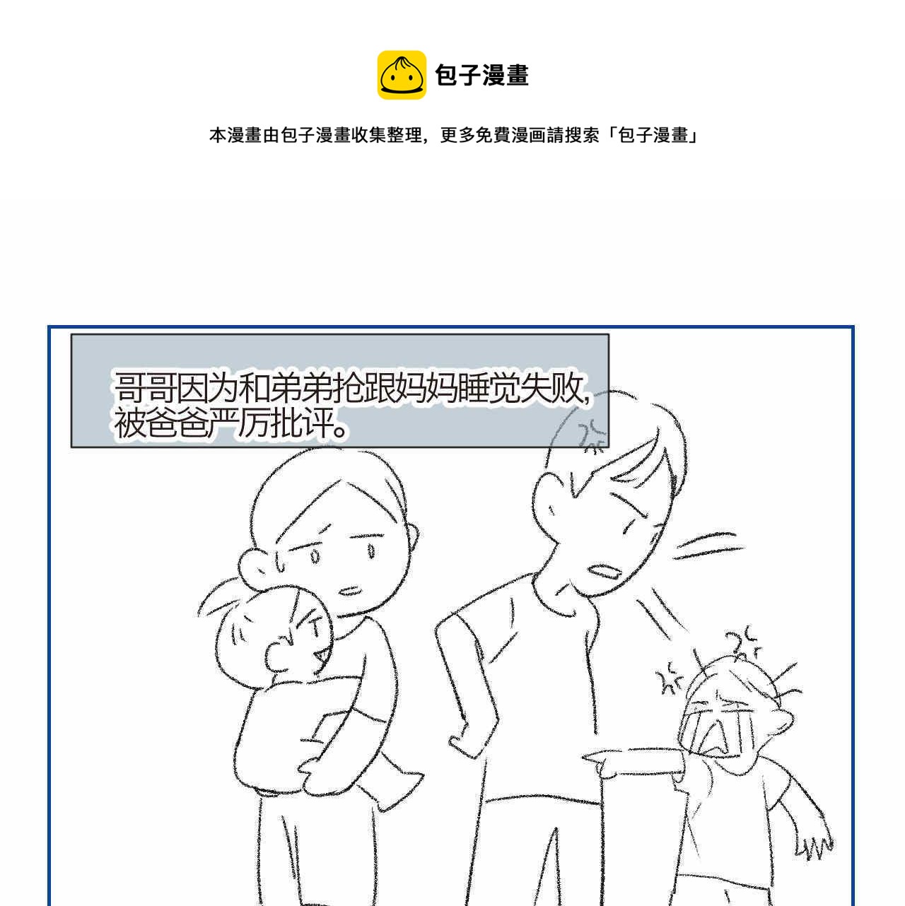 第一次做妈妈不知所措怎么办漫画,02 你跟爸爸离婚吧1图