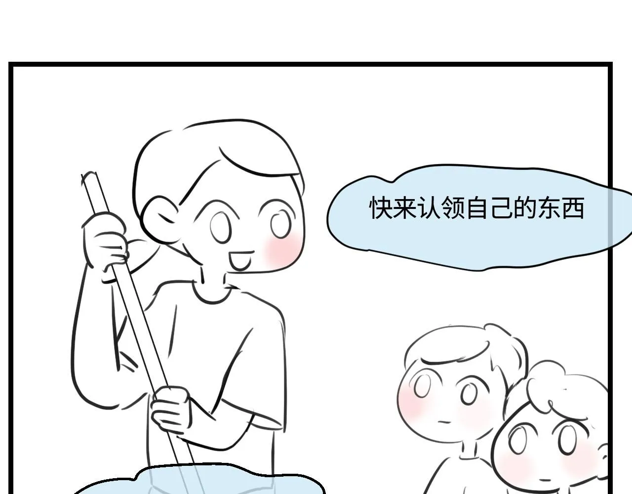 第一次做妈妈的感觉漫画,195.上班后的大清洁13图