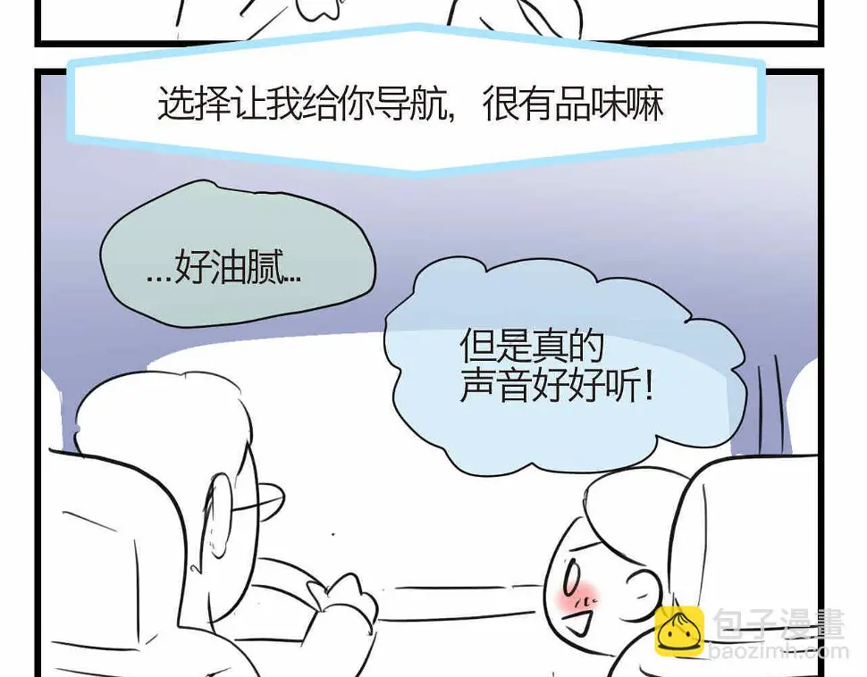 第一次做妈妈那首歌叫什么名字漫画,80.妈妈的语音包5图