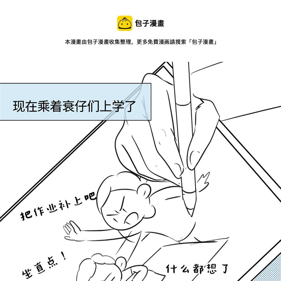 第一次做妈妈过生日发朋友圈漫画,139.不赶作业的暑假是不完整1图