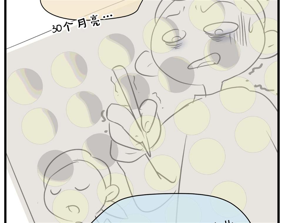 第一次做妈妈过生日发朋友圈漫画,139.不赶作业的暑假是不完整5图