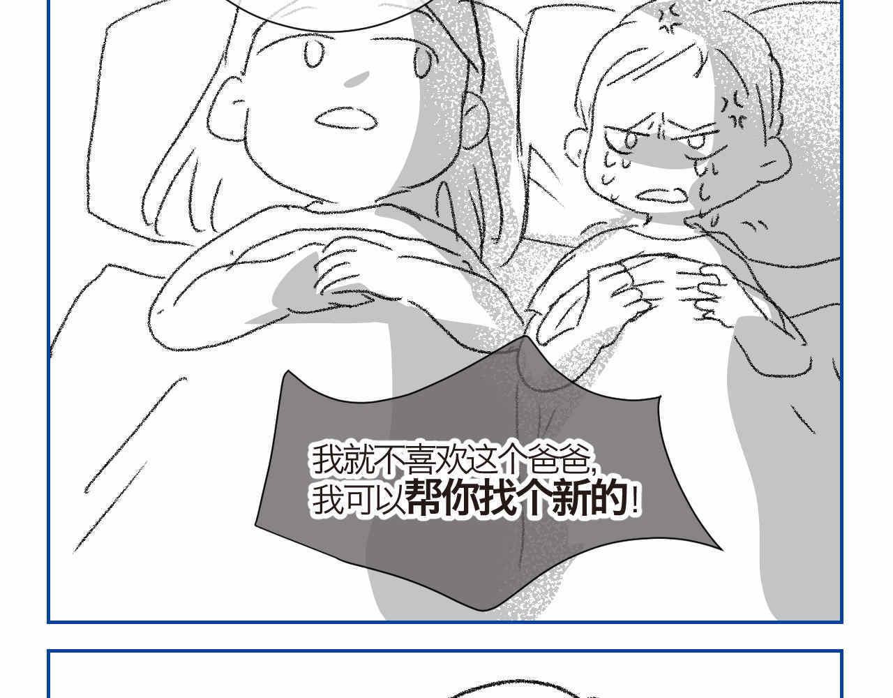 第一次做妈妈不知所措怎么办漫画,02 你跟爸爸离婚吧5图