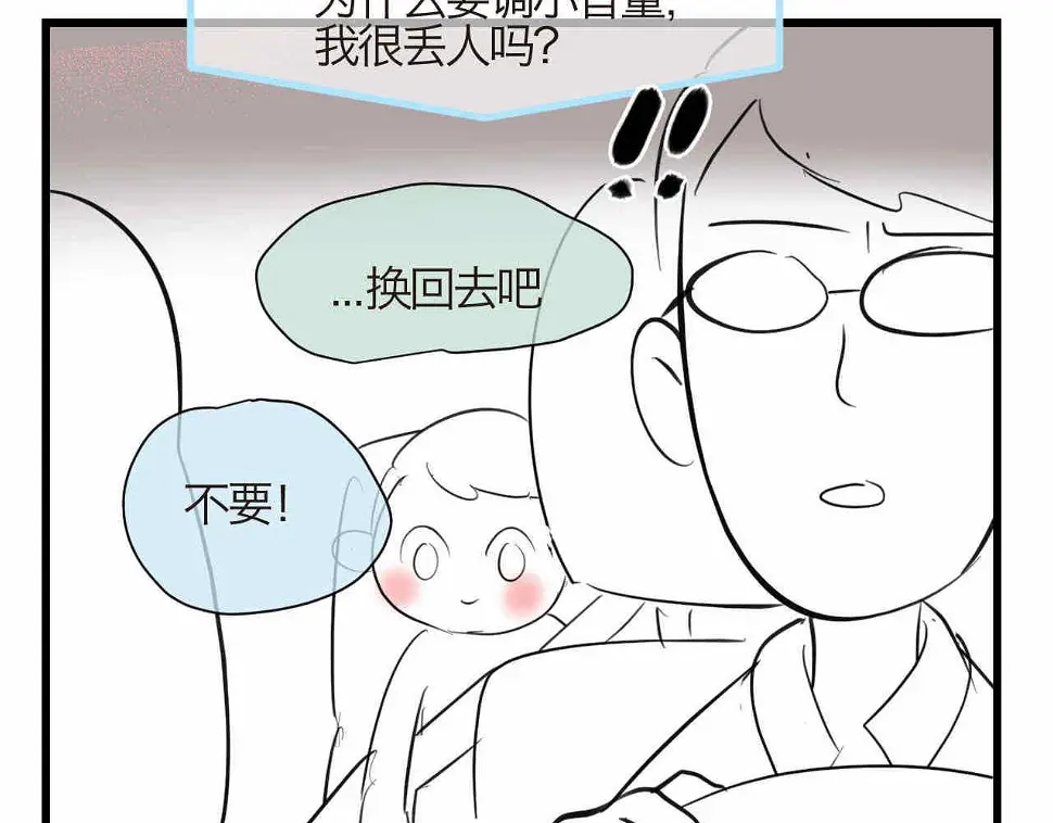 第一次做妈妈那首歌叫什么名字漫画,80.妈妈的语音包4图