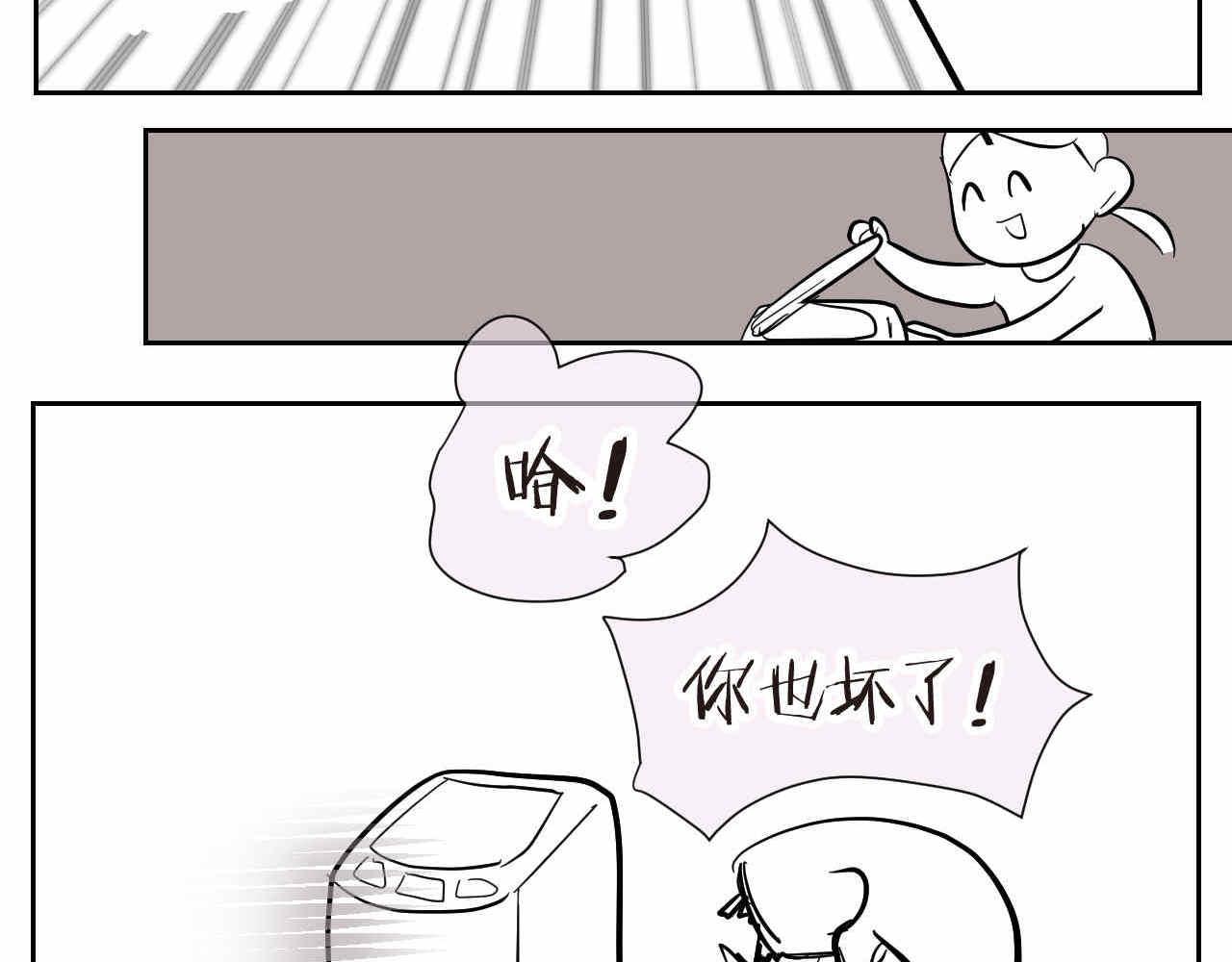 第一次做妈妈紧张漫画,19.厨师机坏了5图
