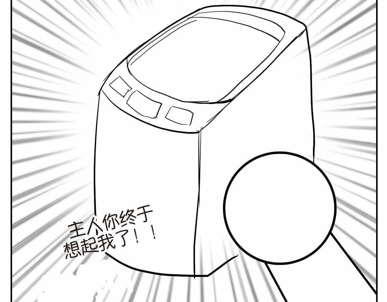 第一次做妈妈紧张漫画,19.厨师机坏了4图