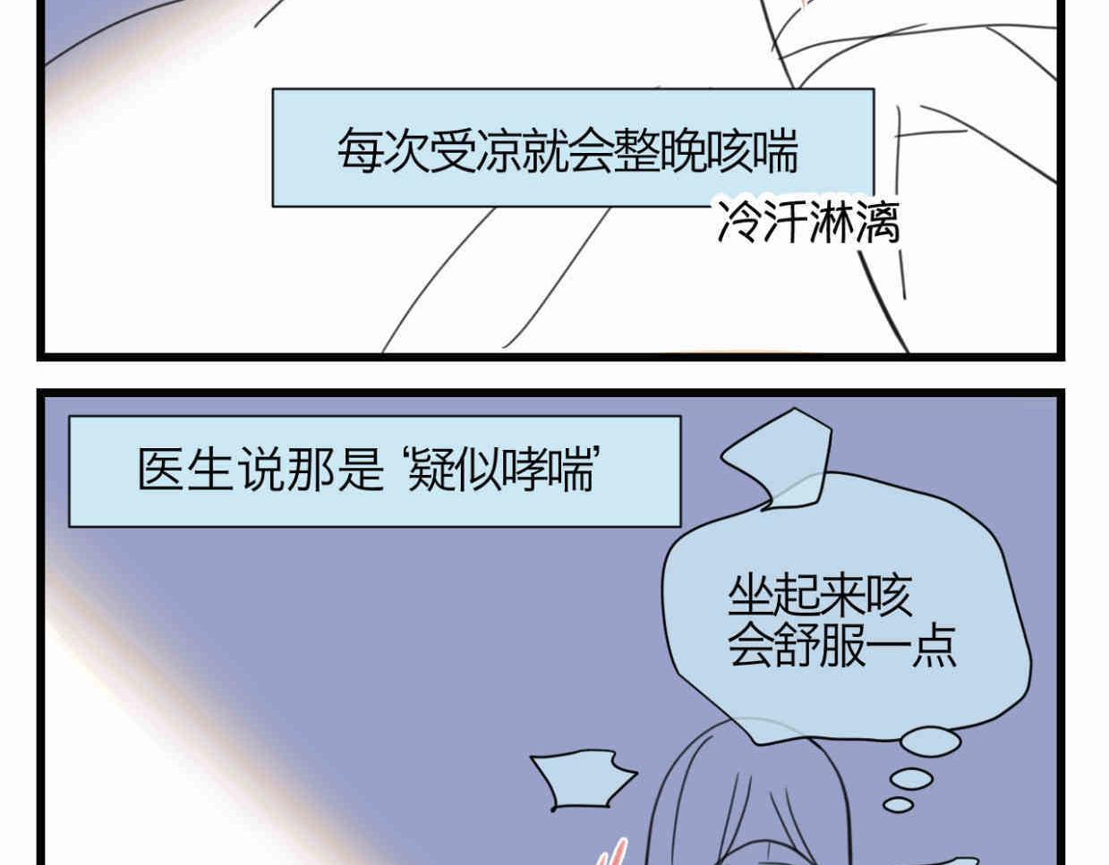 第一次做妈妈要注意什么漫画,116.妈妈的咳嗽2图
