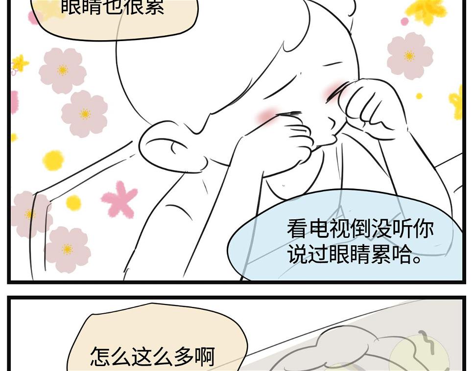 第一次做妈妈过生日发朋友圈漫画,139.不赶作业的暑假是不完整4图