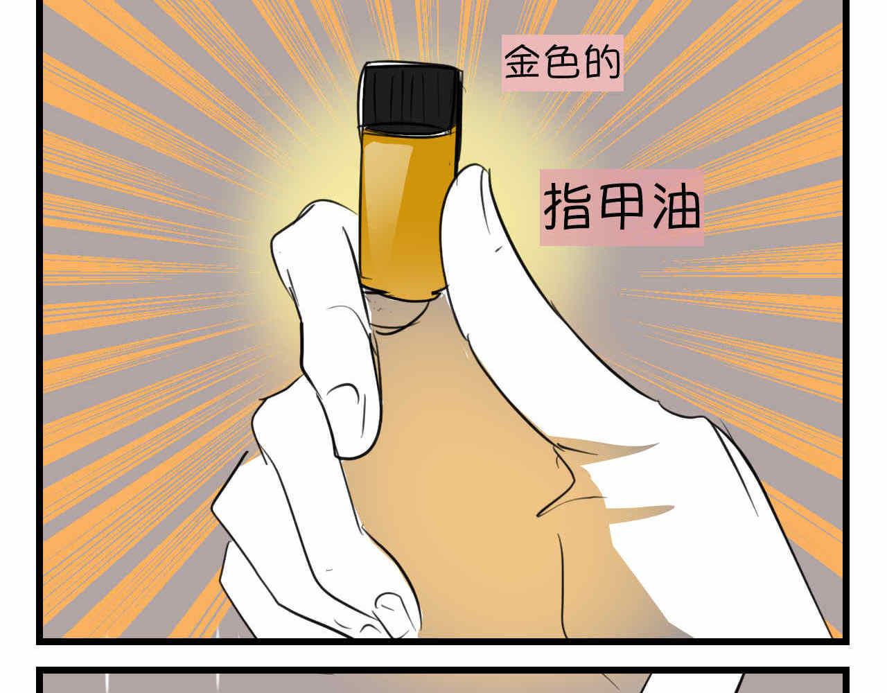 第一次做孩子的文案漫画,78.金币4图