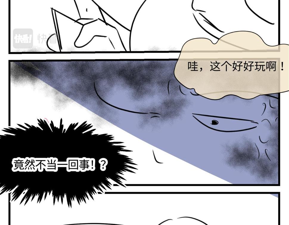 第一次做妈妈歌曲原唱漫画,160.和哥哥的一次吵架23图