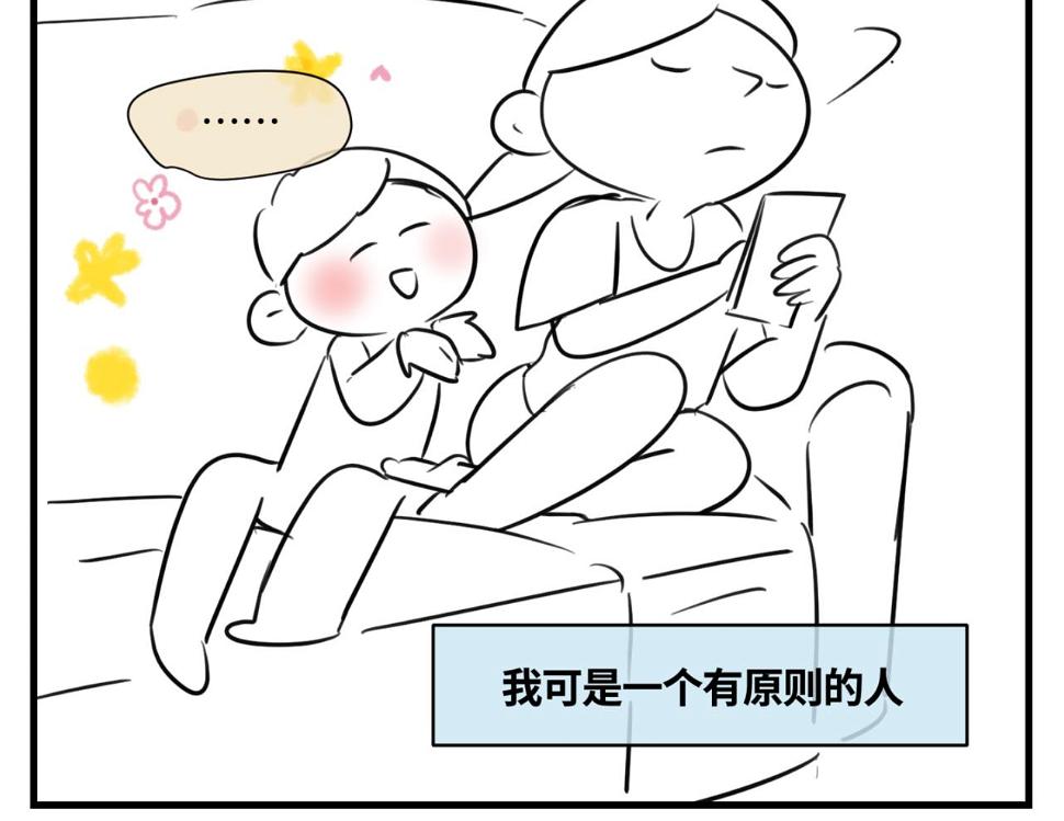 第一次做妈妈歌曲原唱漫画,160.和哥哥的一次吵架24图