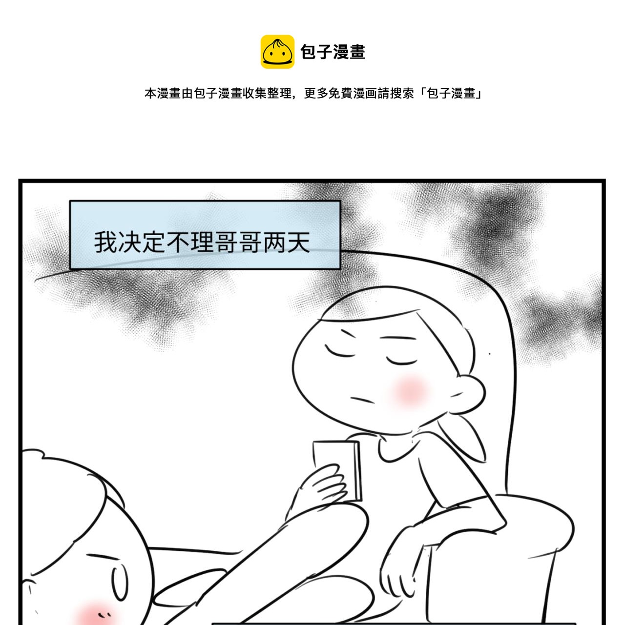 第一次做妈妈歌曲原唱漫画,160.和哥哥的一次吵架21图