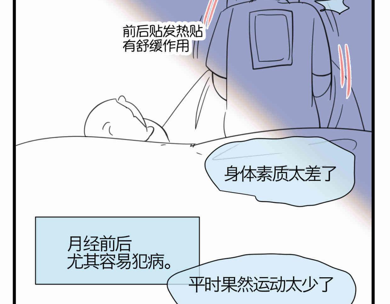 第一次做妈妈要注意什么漫画,116.妈妈的咳嗽3图