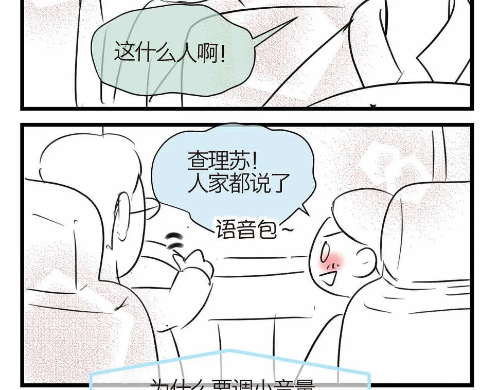 第一次做妈妈那首歌叫什么名字漫画,80.妈妈的语音包3图