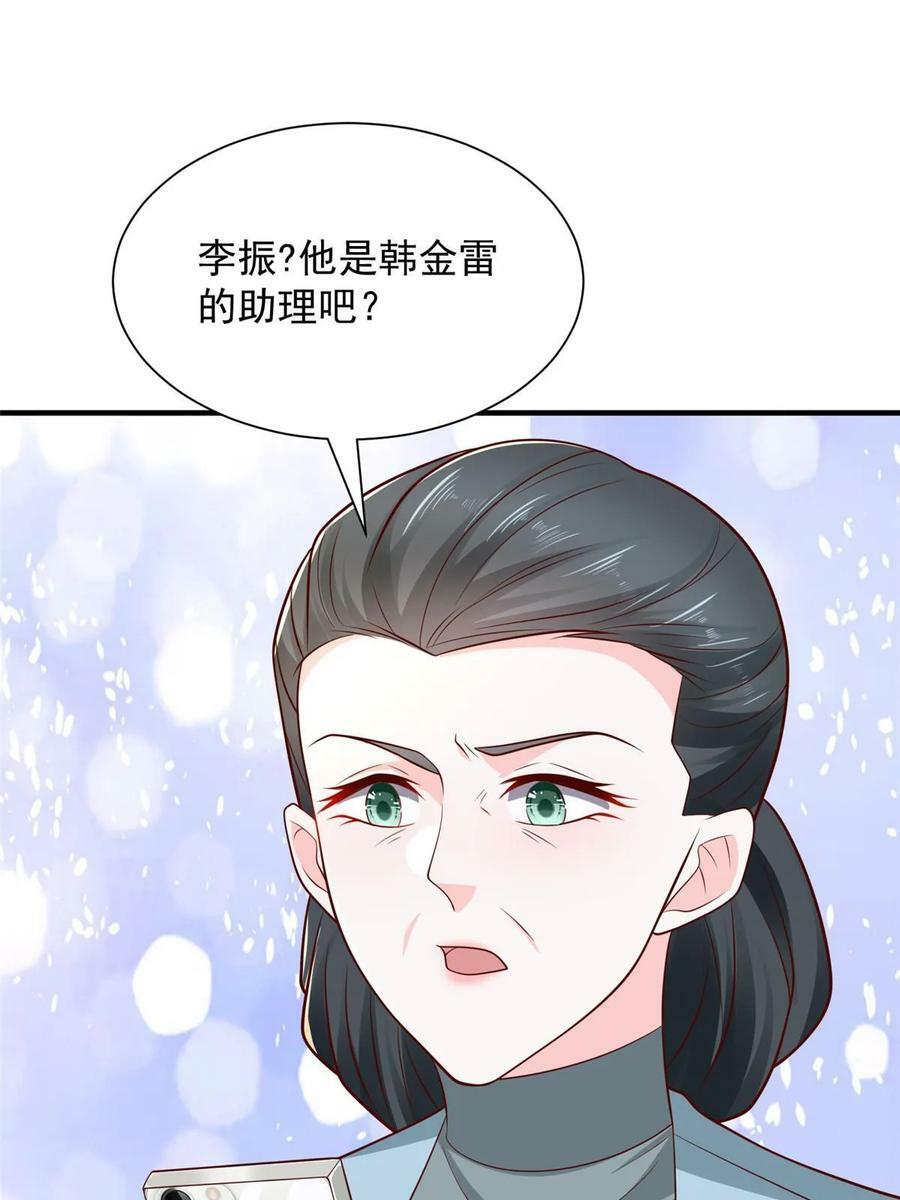 我每周随机一个新职业女主角介绍漫画,455 在舆论中爆炸3图