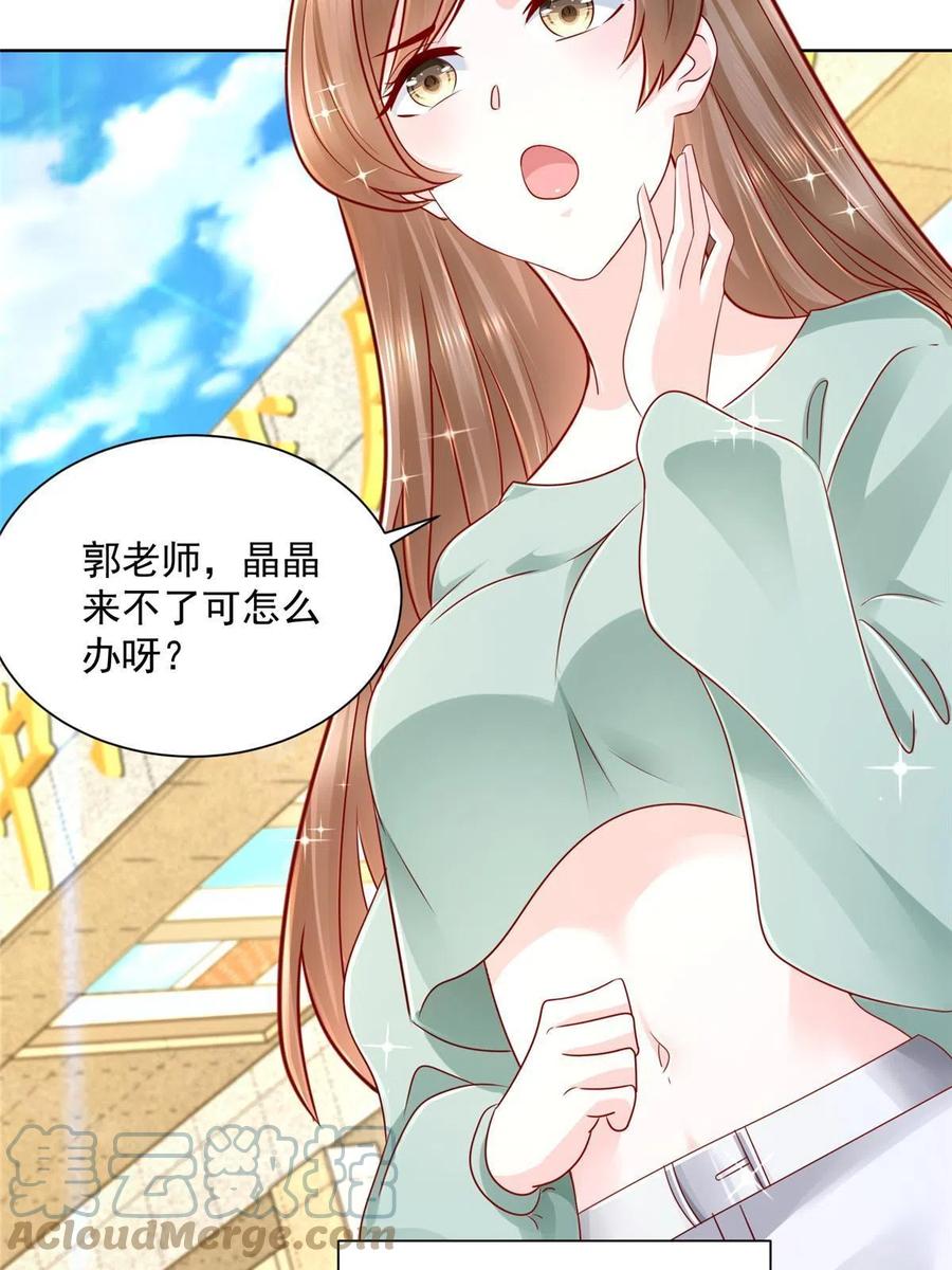 我每周随机一个新职业漫画下拉式漫画,092 艺术之路留下阴影4图
