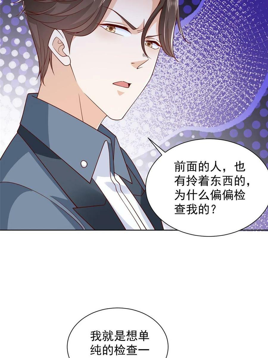 我每周随机一个新职业笔趣阁笔趣阁无弹窗漫画,404 顺利登上游轮5图