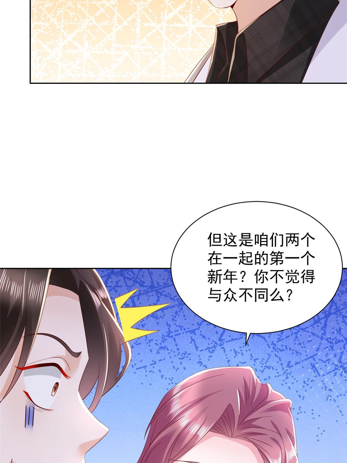 我每周随机一个新职业免费听书漫画,329 开启新职业做个农民5图