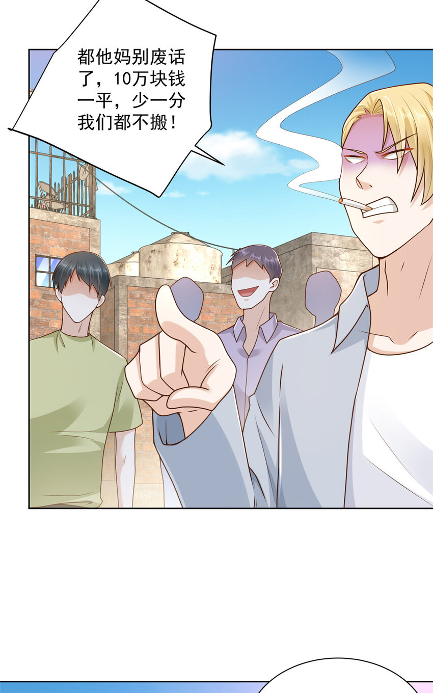 我每周随机一个新职业系统漫画,175 阻挡5图