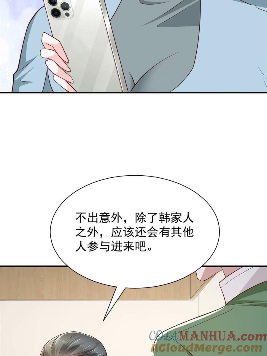 我每周随机一个新职业女主角介绍漫画,455 在舆论中爆炸4图
