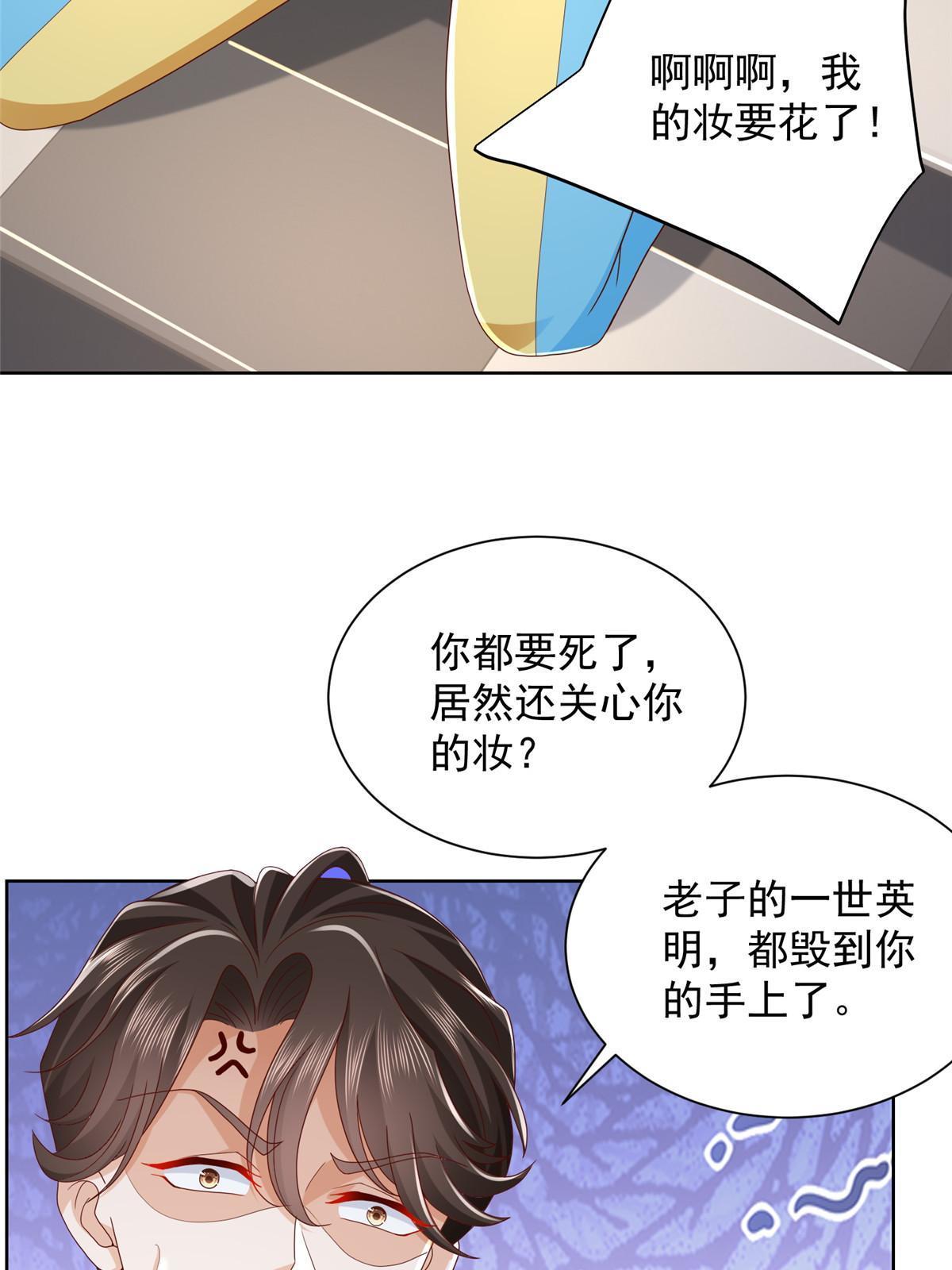 林逸官道小说，主角叫唐天宇，每周随机一个新职业漫画,321 岛上太危险了4图
