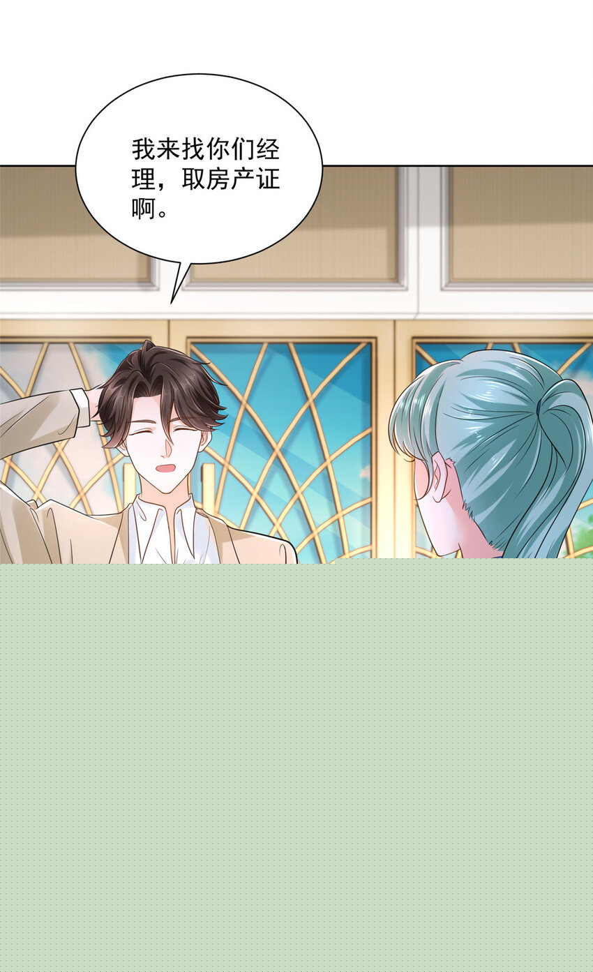 我每周随机一个新职业笔趣阁笔趣阁无弹窗漫画,007 一口气买下9套别墅3图
