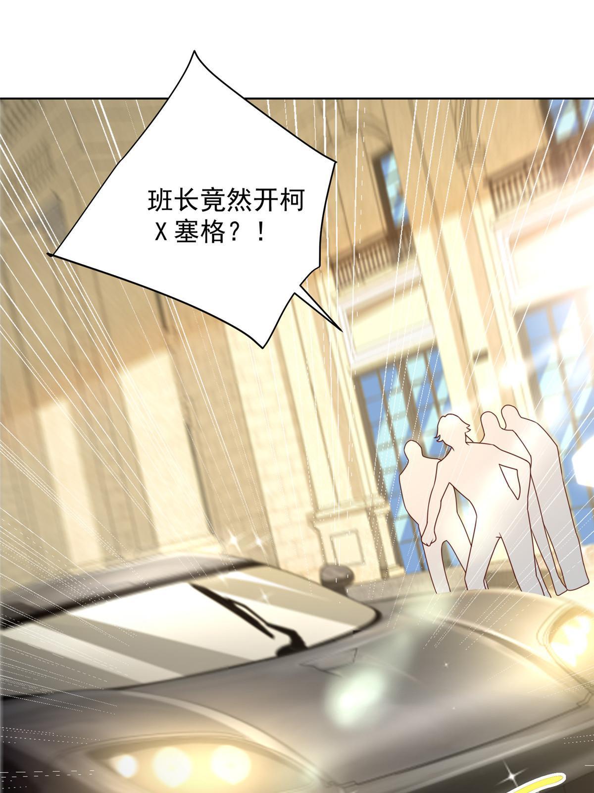 林逸官道小说，主角叫唐天宇，每周随机一个新职业漫画,229 林逸的同学聚会4图
