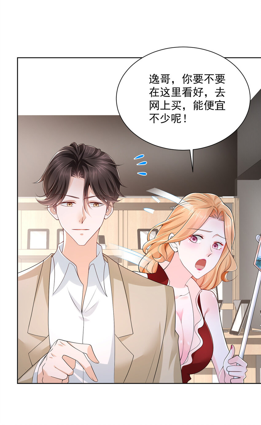 我每周随机一个新职业小说txt全本下载漫画,009 狗眼看人低4图