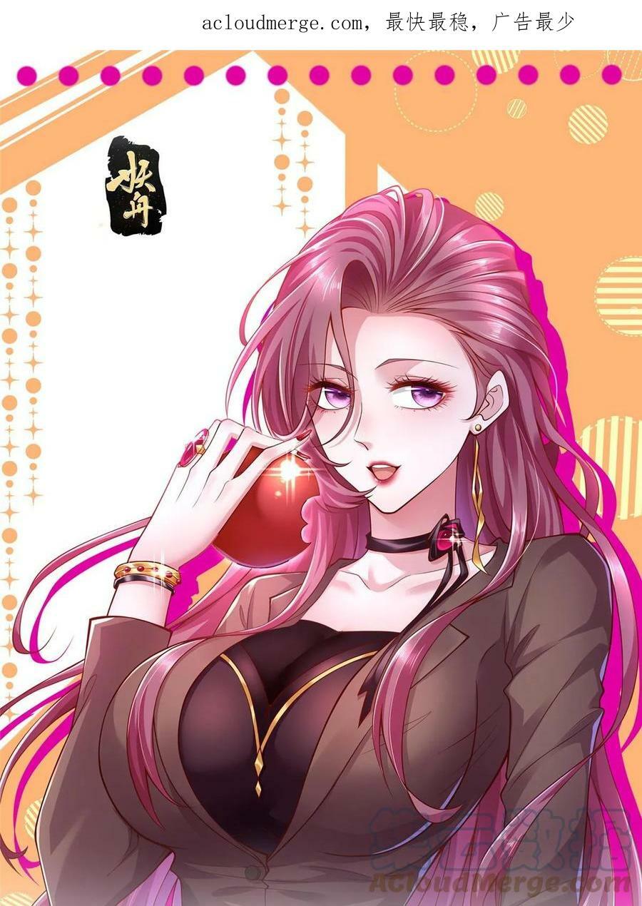 我每周随机一个新职业女主有几个漫画,430 娱乐圈的规则1图