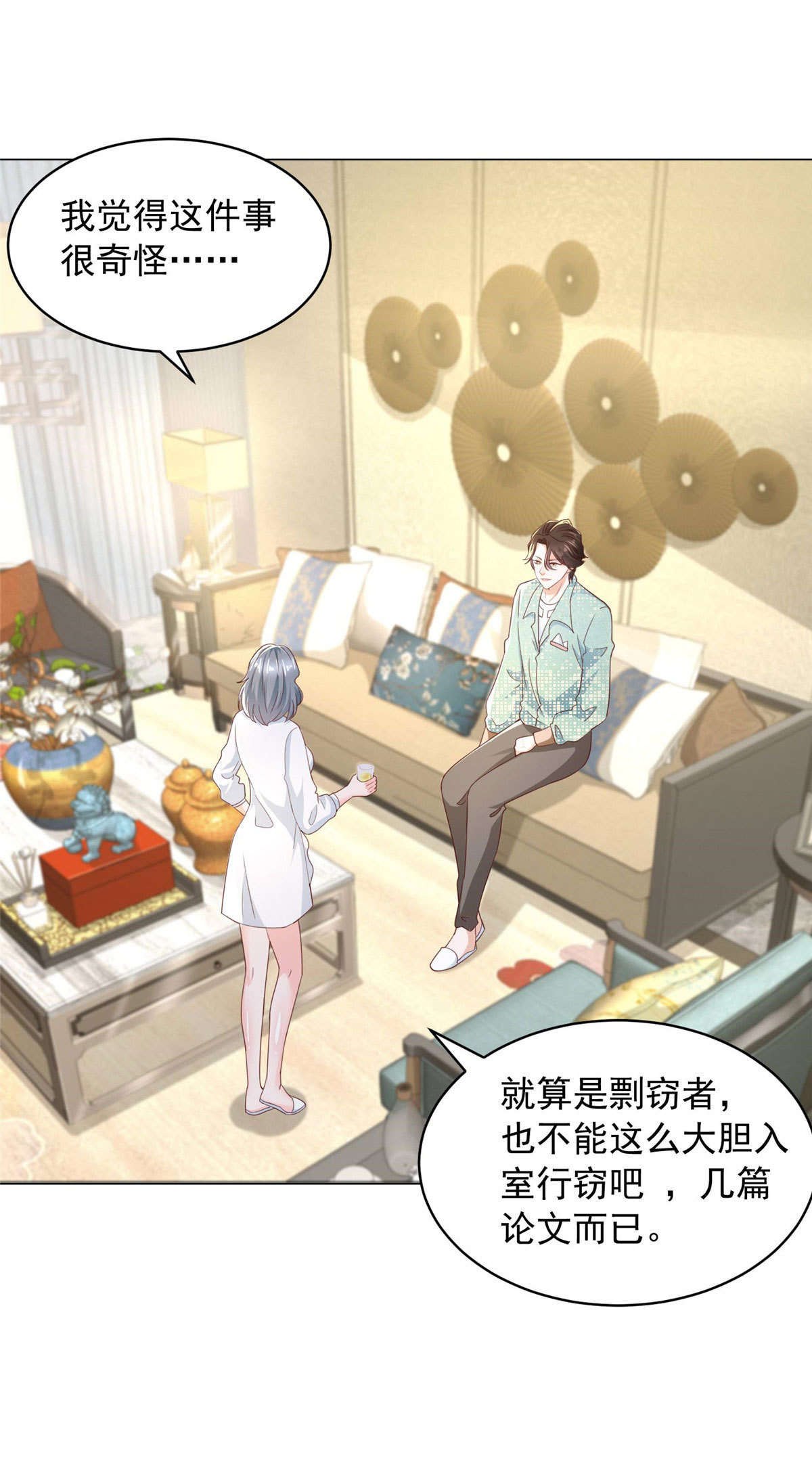我每周随机一个新职业林逸有几个女人漫画,293 入室行窃3图