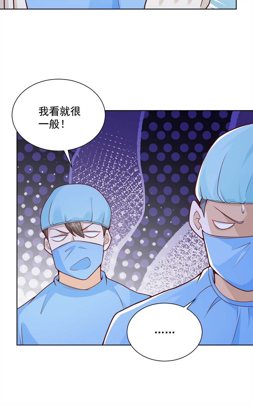 我每周随机一个新职业免费听书漫画,146 大师缝合术4图