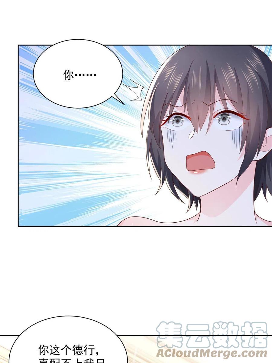 我每周随机一个新职业系统漫画,080 你想要干什么？4图