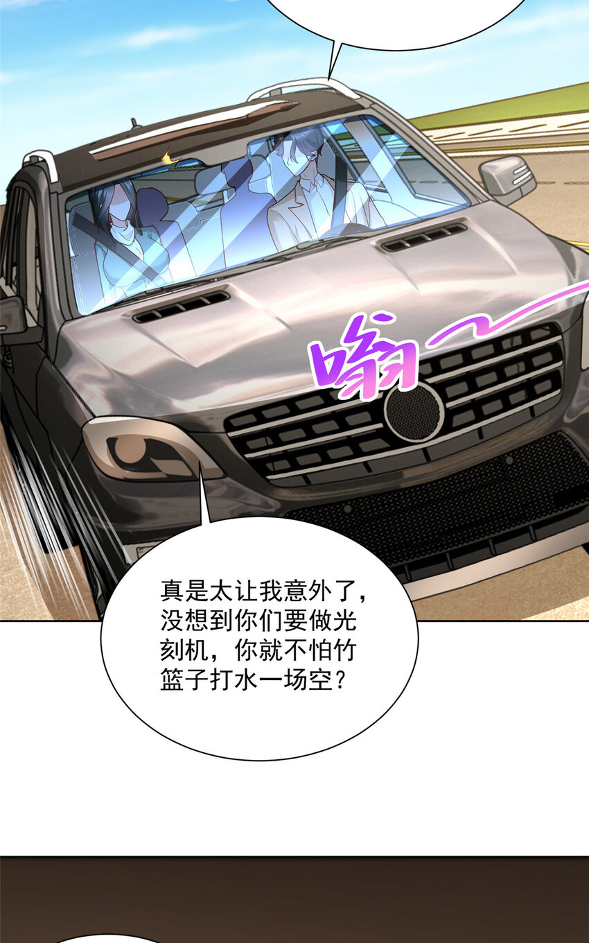 我每周随机一个新职业TXT下载漫画,139 美貌与情商并存4图