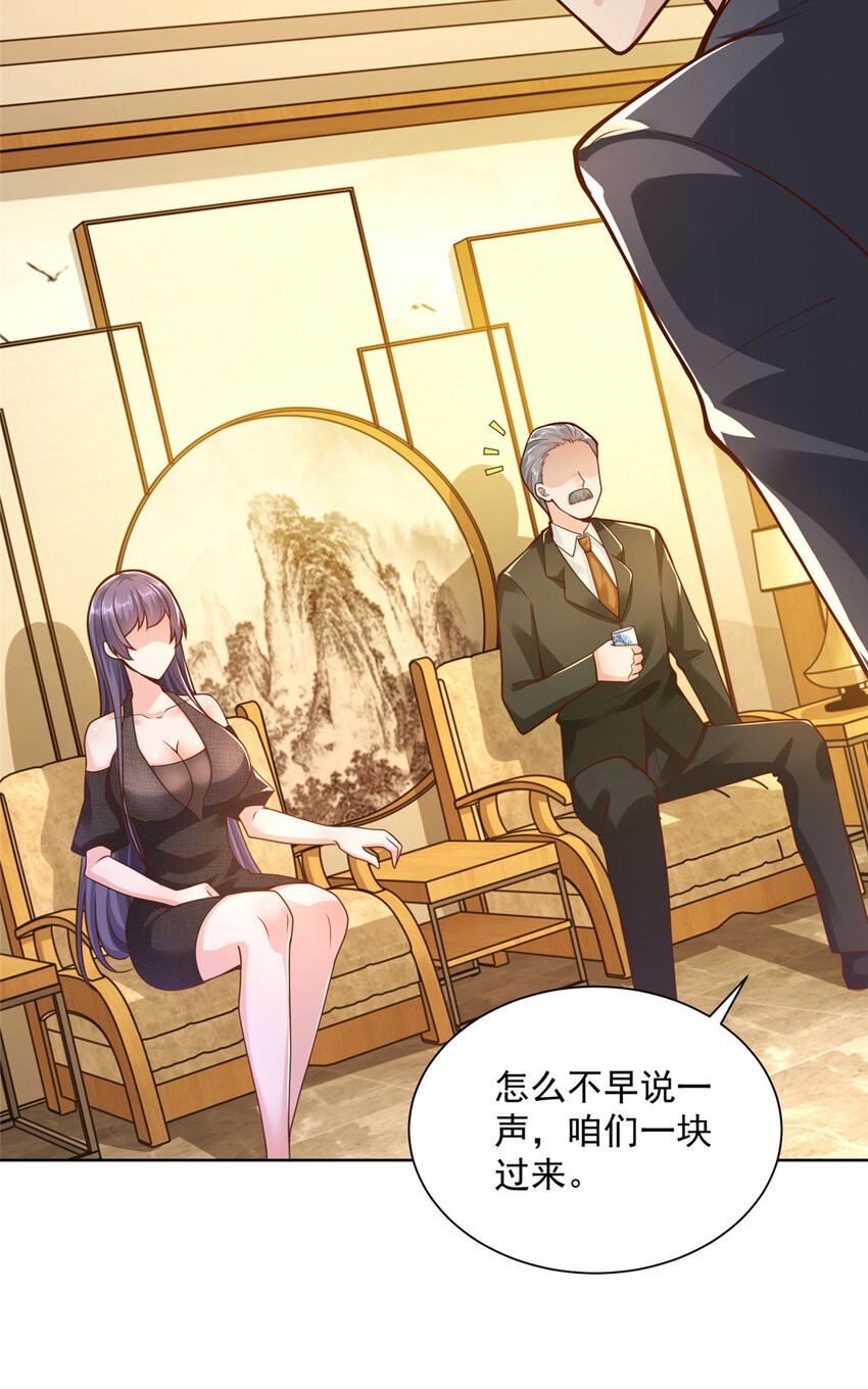 我真是小熊漫画,137 愚蠢的一家人4图