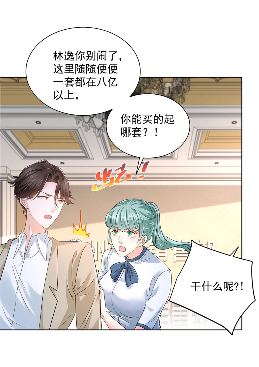 我每周随机一个新职业笔趣阁笔趣阁无弹窗漫画,007 一口气买下9套别墅4图