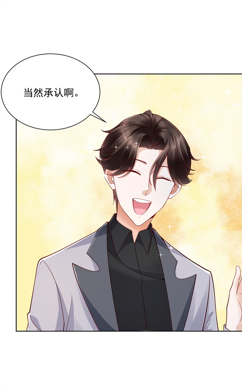 我每周随机一个新职业系统漫画,114 请开始你的表演3图