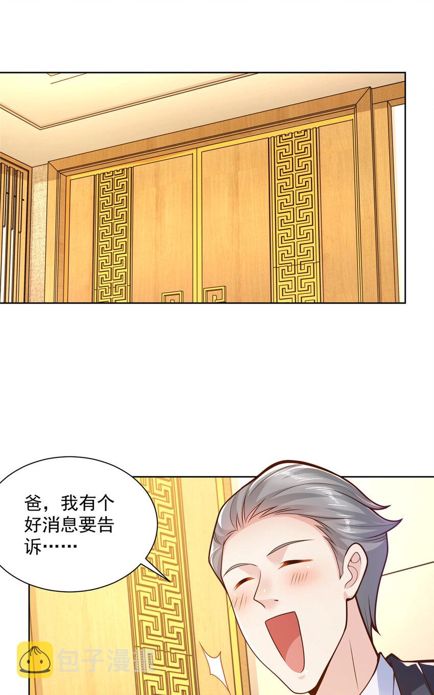 我真是小熊漫画,137 愚蠢的一家人2图