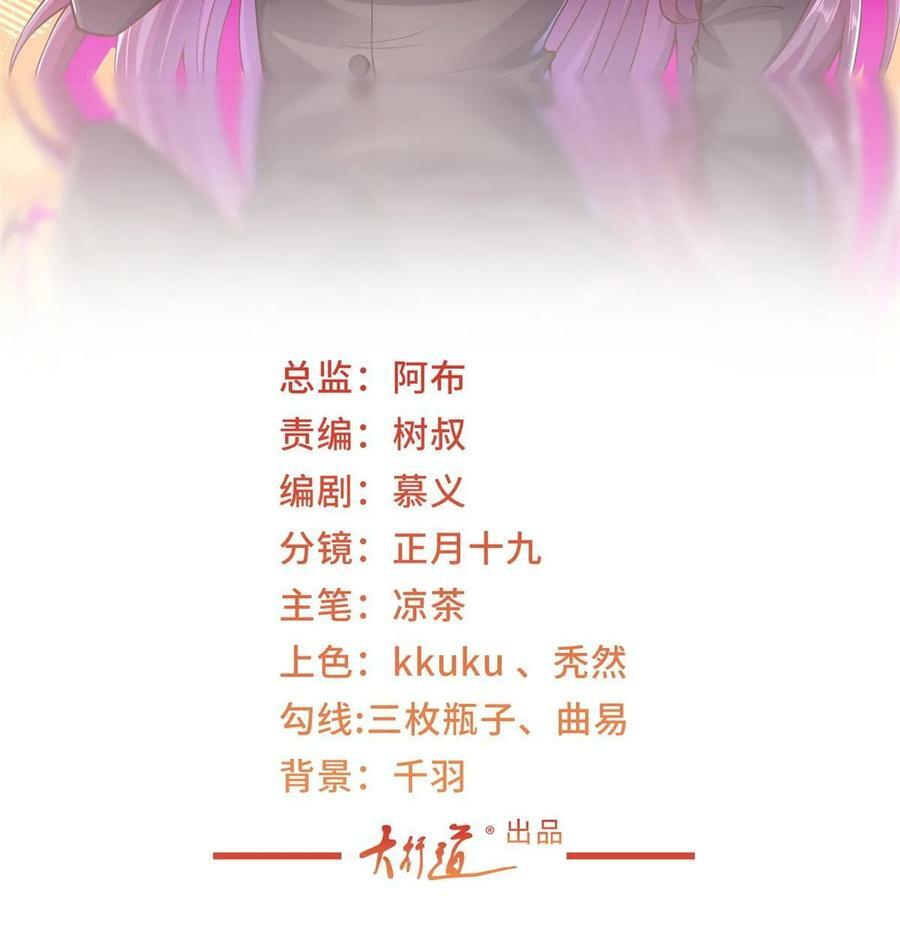 我每周随机一个新职业女主有几个漫画,430 娱乐圈的规则2图