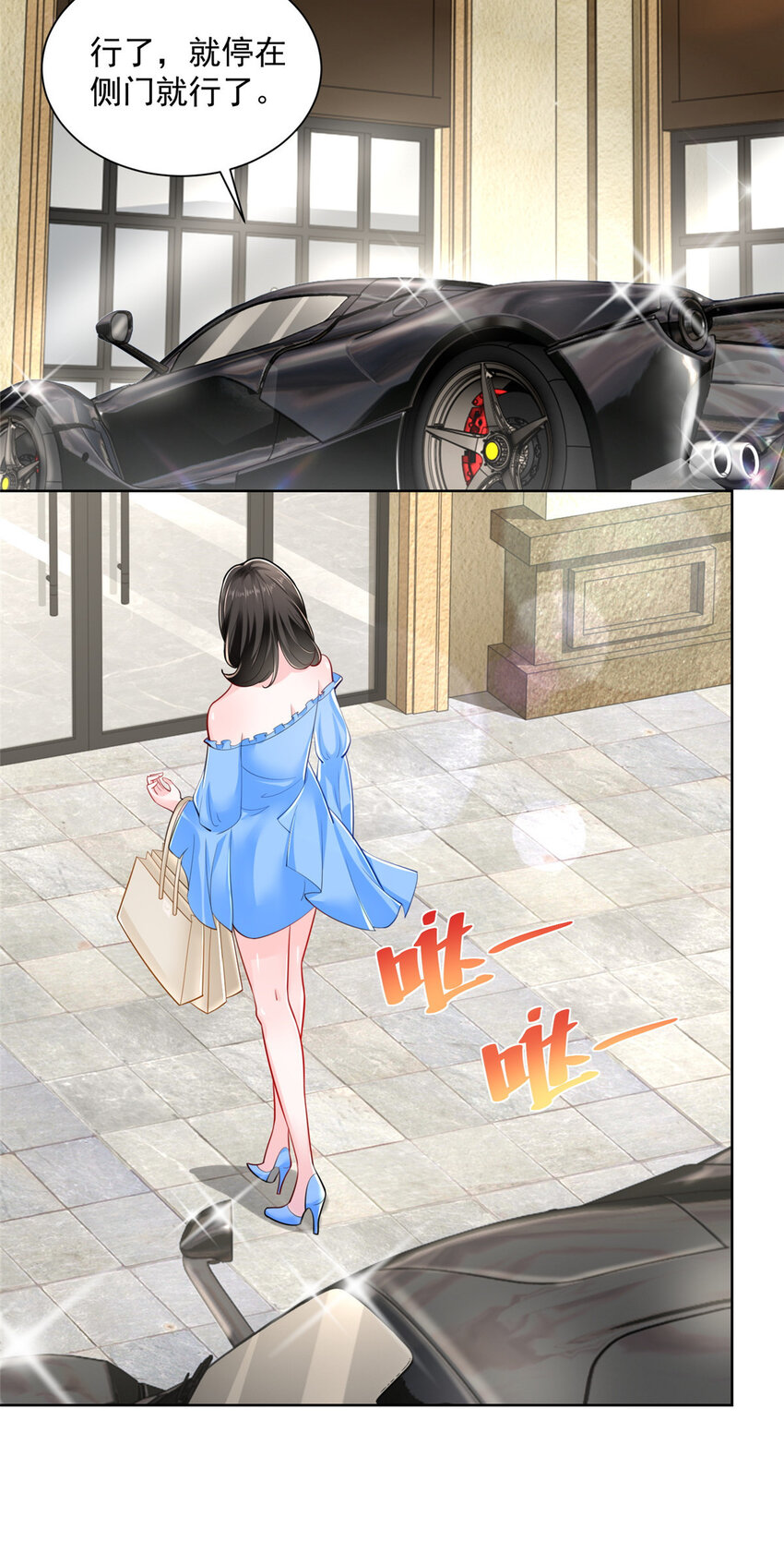 我每周随机一个新职业免费听书漫画,022 这才是适合你的3图