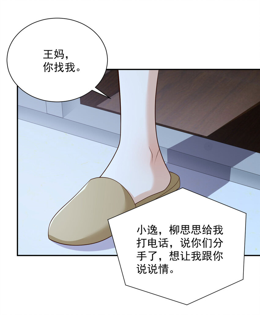 我每周随机一个新职业笔趣阁笔趣阁无弹窗漫画,025 和奇葩相亲4图