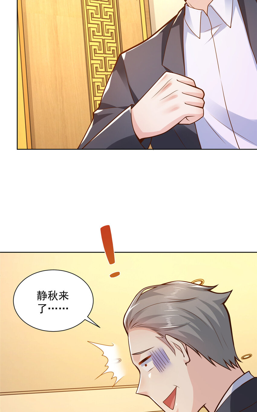 我真是小熊漫画,137 愚蠢的一家人3图