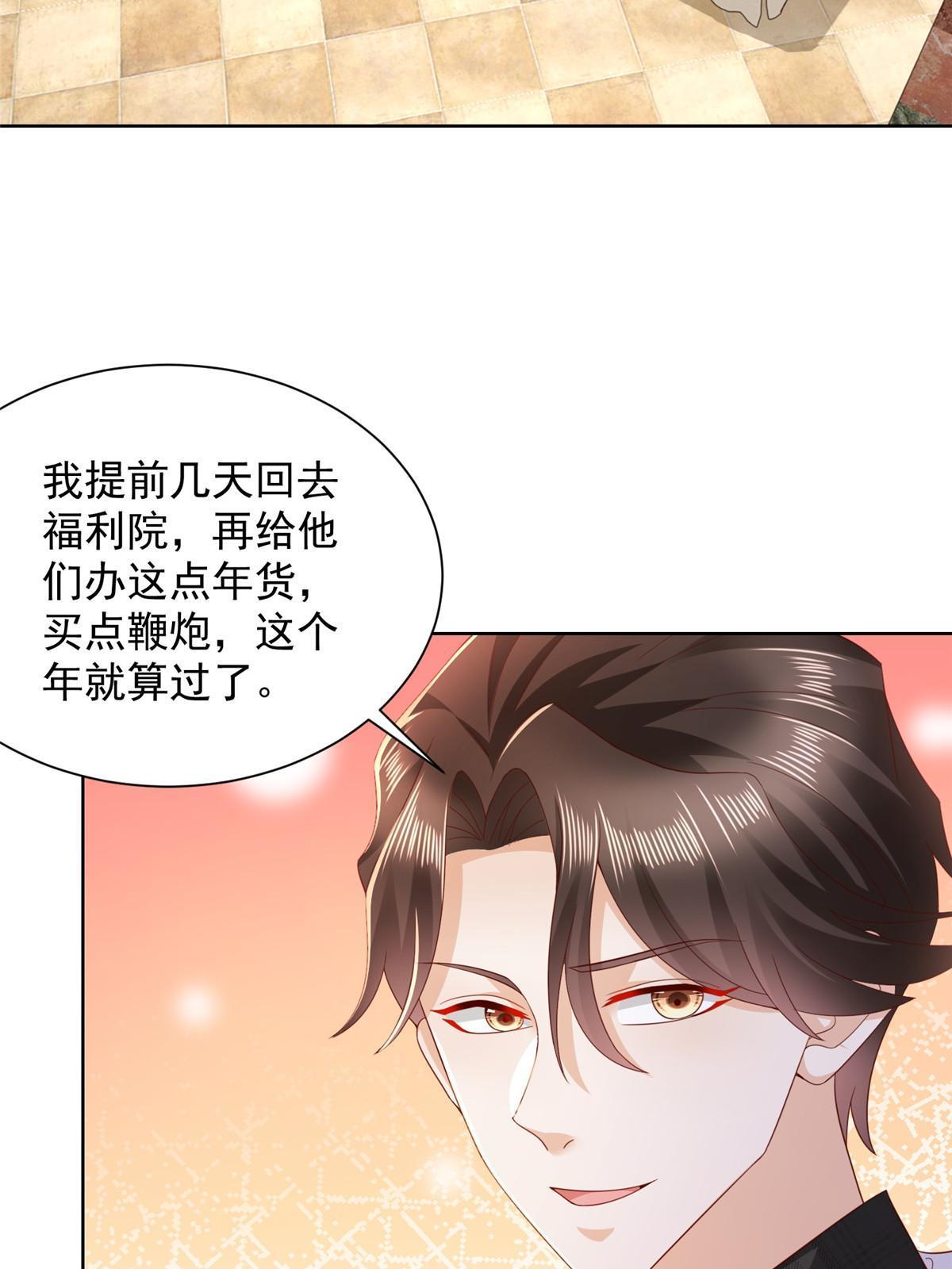 我每周随机一个新职业免费听书漫画,329 开启新职业做个农民4图