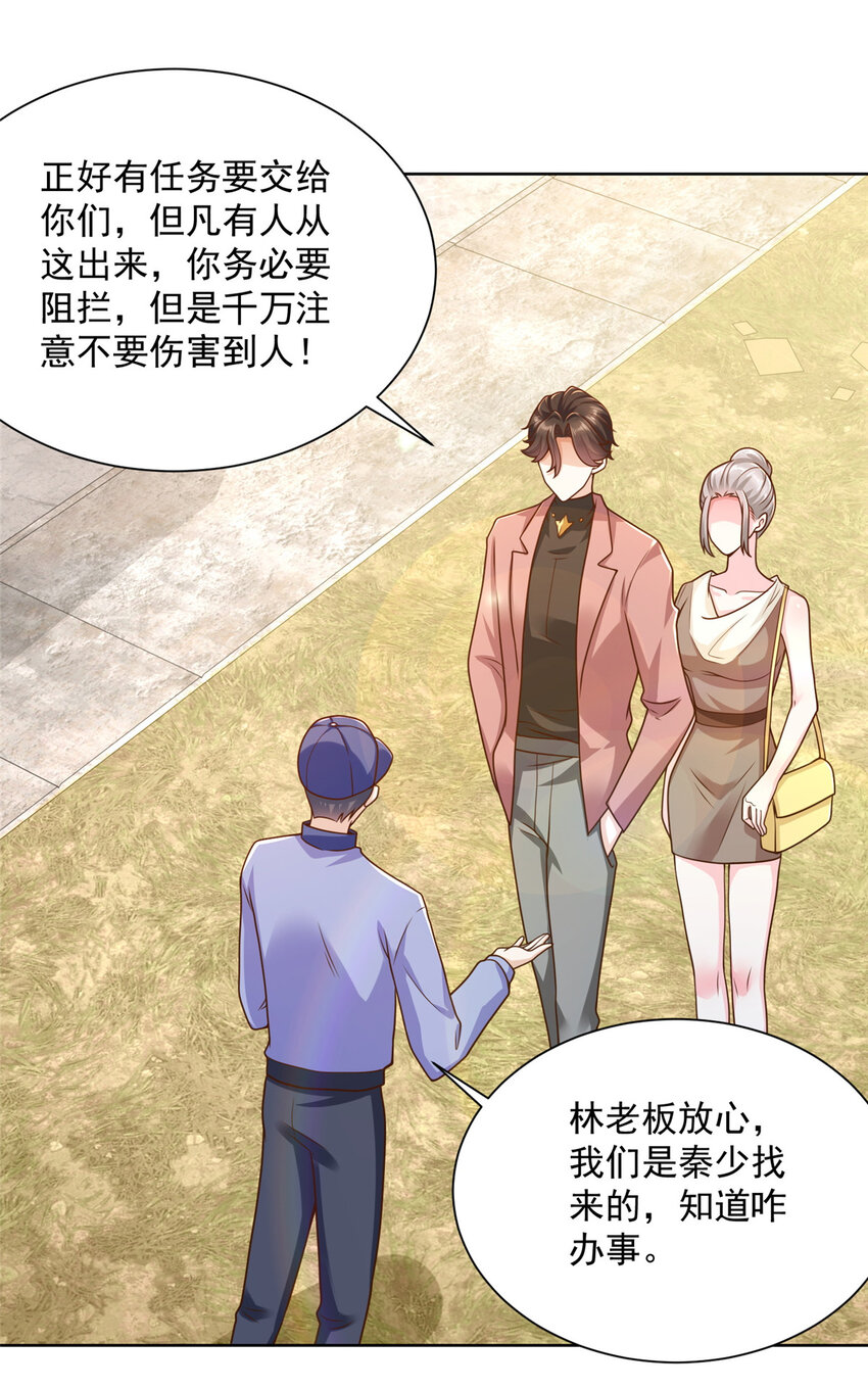 我每周随机一个新职业系统漫画,175 阻挡2图