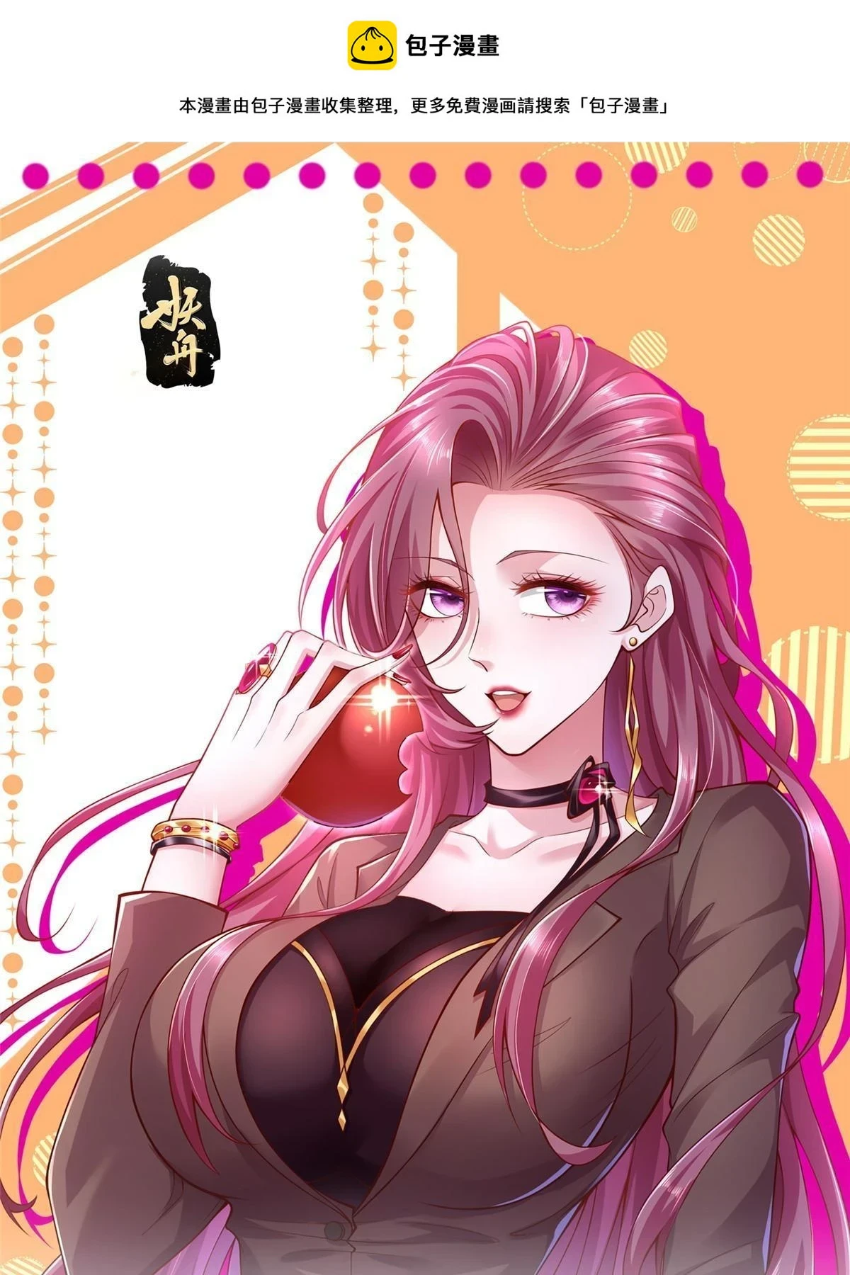 我每周随机一个新职业笔趣阁笔趣阁无弹窗漫画,375 是来装富二代吗1图