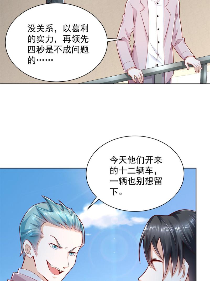 我每周随机一个新职业TXT下载漫画,156 非人类的速度3图