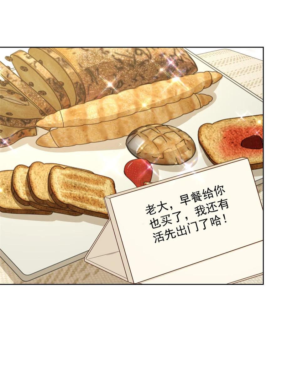 我每周随机一个新职业免费听书漫画,081 学渣的宿命3图