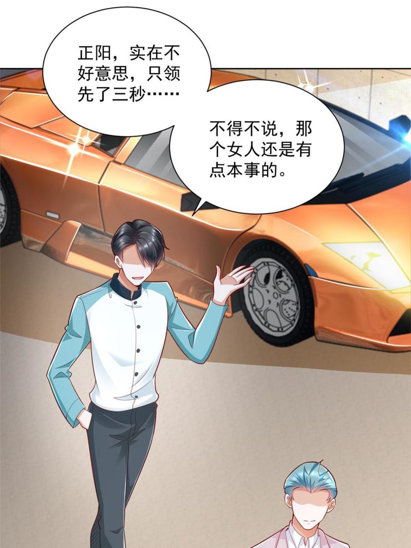 我每周随机一个新职业TXT下载漫画,156 非人类的速度2图
